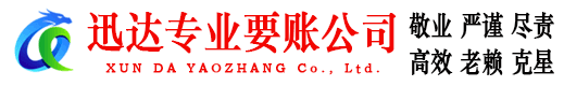 鄱阳收账公司